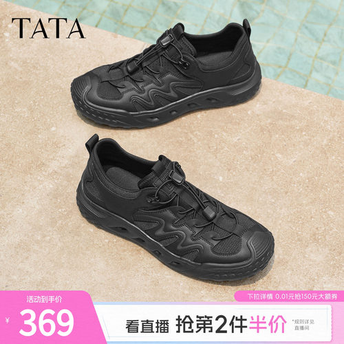 TATA他她男鞋2026夏季新款运动鞋透气百搭休闲鞋跑步鞋QJJ01BM6