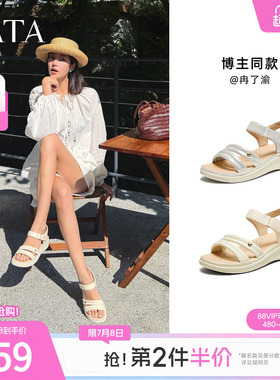 TATA他她厚底运动凉鞋女外穿羊皮坡跟沙滩鞋鞋子夏季新款7AP05BL5