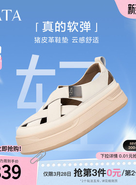 Tata他她镂空板鞋女鞋透气厚底休闲鞋通勤运动凉鞋新款CBS01CH4