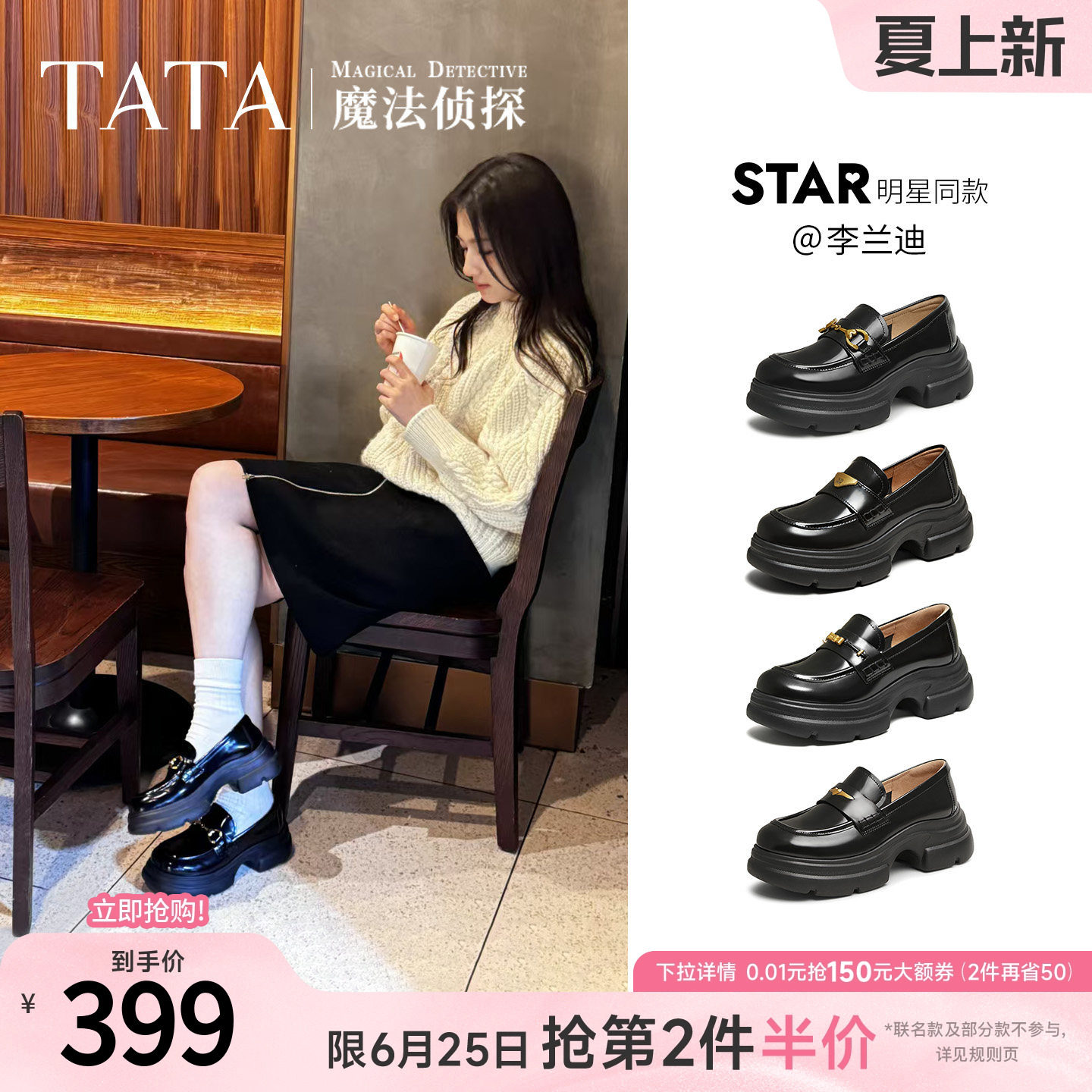 李兰迪同款TATA他她魔法侦探乐福鞋女英伦风真皮小皮鞋厚底JK鞋