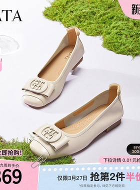 TATA他她平底单鞋女方扣休闲真皮鞋女裸色小皮鞋真皮女鞋XGJ04AQ5