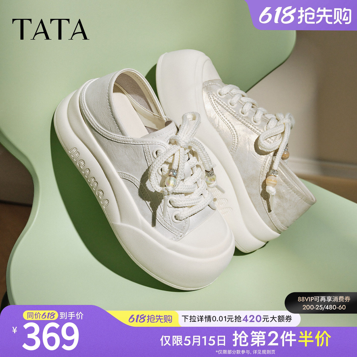 TATA他她女鞋新款运动鞋百搭休闲鞋增高厚底白色板鞋子CP303CM5
