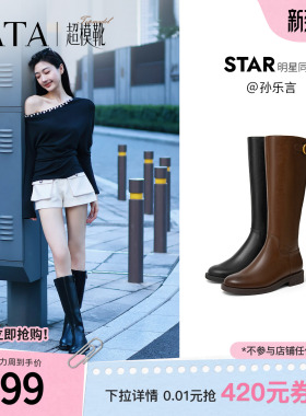 孙乐言同款TATA他她超模靴骑士靴大筒围显瘦长靴加绒靴子7TGA8DG5