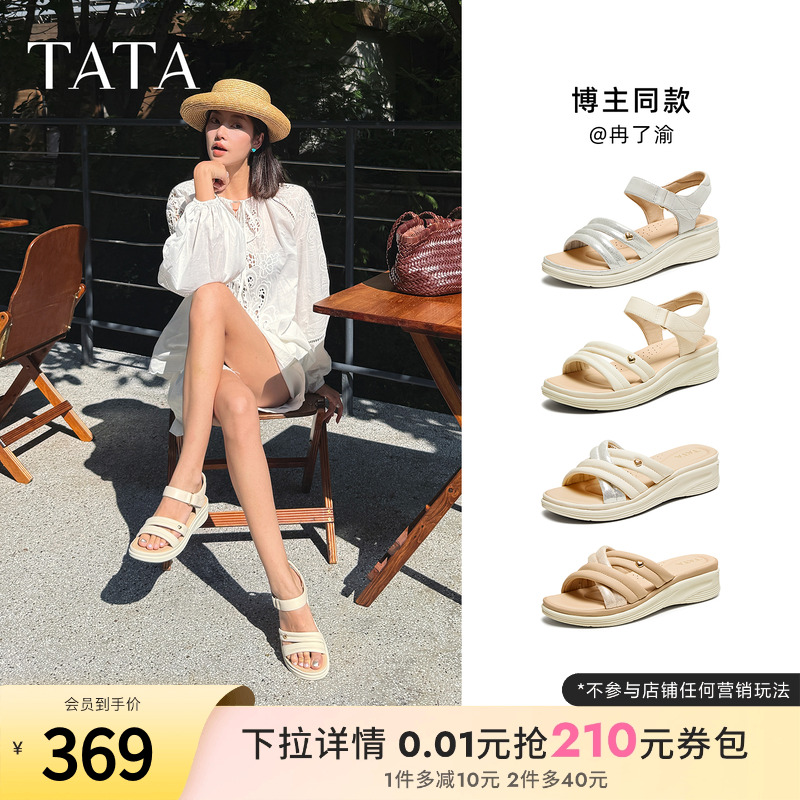 TATA他她休闲运动凉鞋女鞋羊皮法式坡跟凉鞋2025夏季新款7AP05BL5