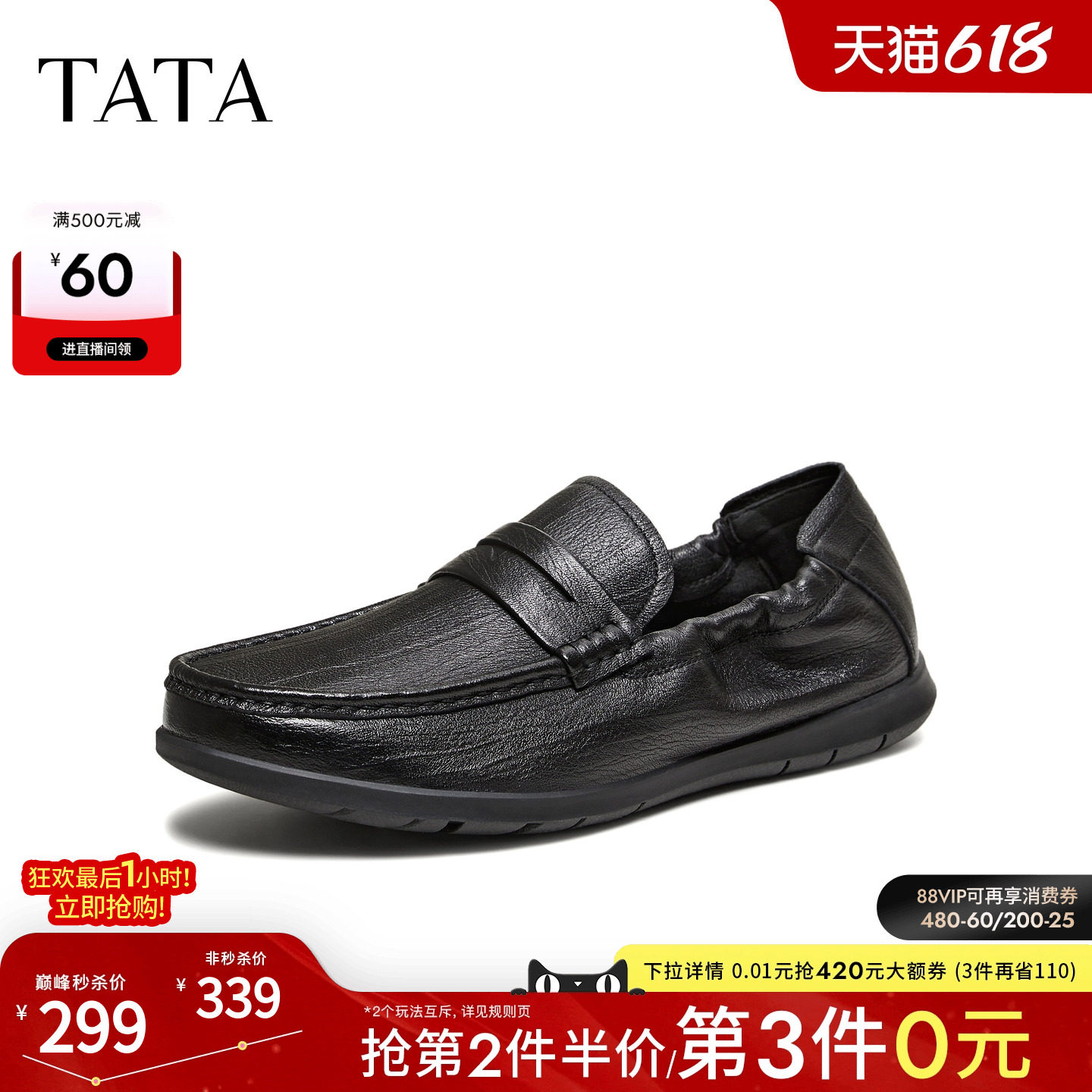 TATA他她乐福鞋男2026春季舒适百搭休闲鞋黑色男鞋新款294A1AM6