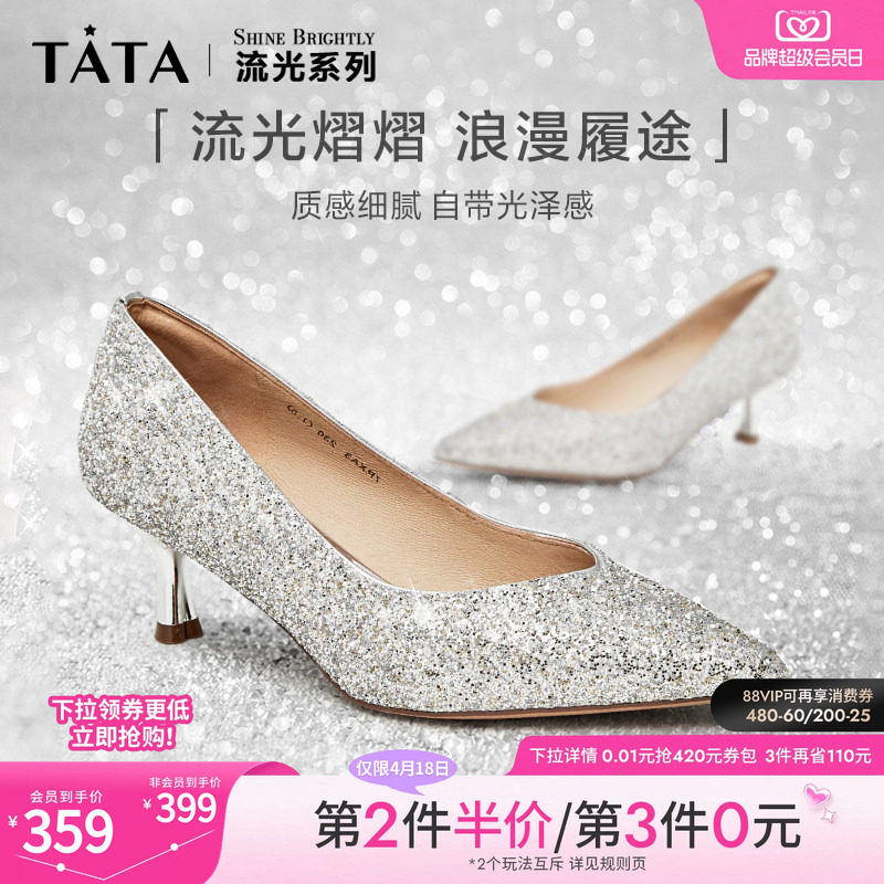 Tata他她银色高跟鞋女细跟百搭不累脚时尚婚鞋女鞋夏新款7RXA3CQ3
