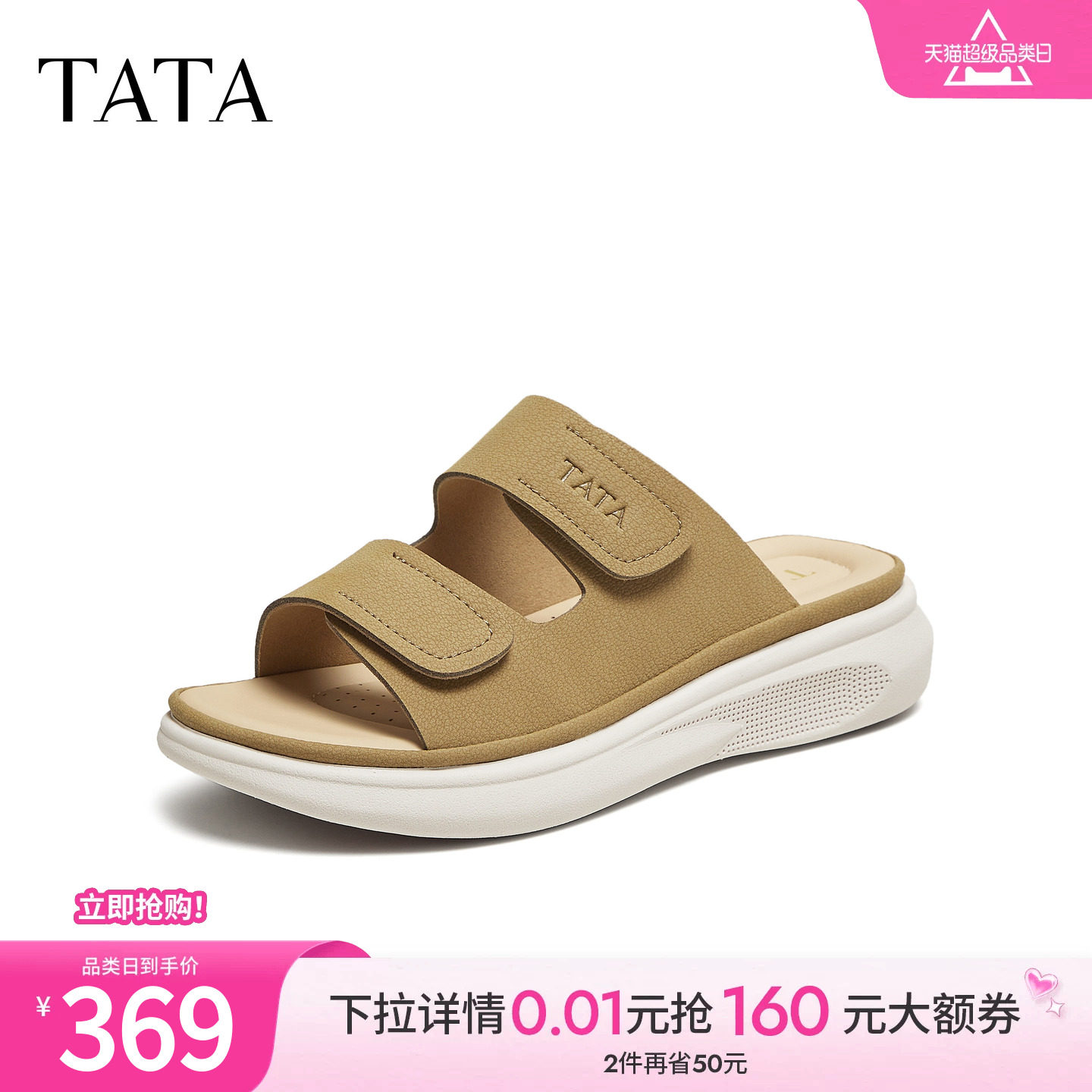 TATA他她女鞋夏季一字拖百搭时尚凉鞋女拖鞋新款运动鞋子CUA01BT5