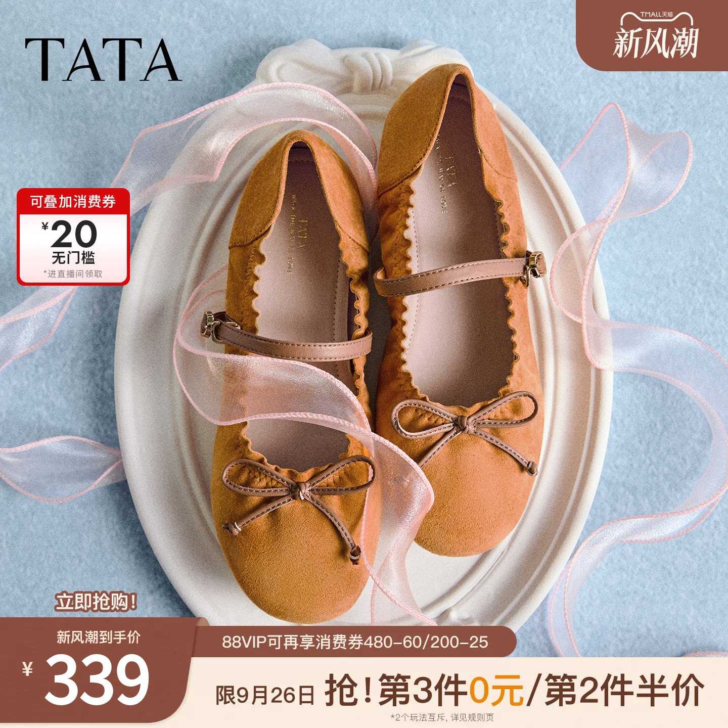 TATA他她平底玛丽珍鞋女软底芭蕾舞鞋单鞋羊皮女鞋2026新YZQ01AQ6图片