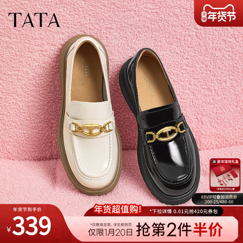 Tata他她厚底英伦乐福鞋女鞋英伦一脚蹬小皮鞋2024冬新款7PJ39CA4,女鞋,乐福鞋（豆豆鞋）,淘宝优惠券,粉丝福利购,淘宝优惠卷