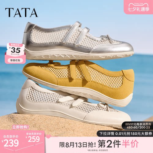 浅口女休闲透气