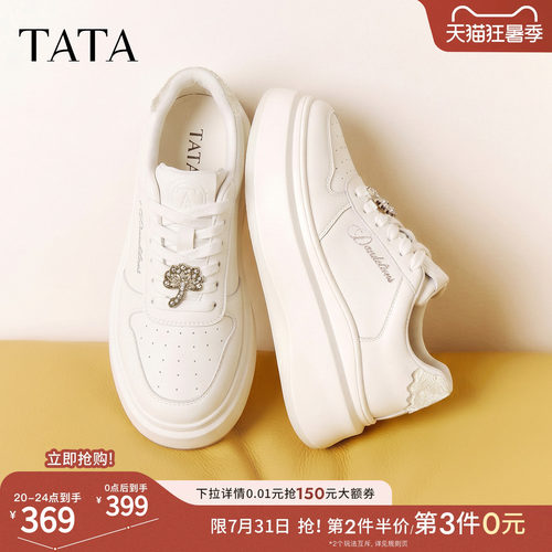 时尚休闲百搭厚底