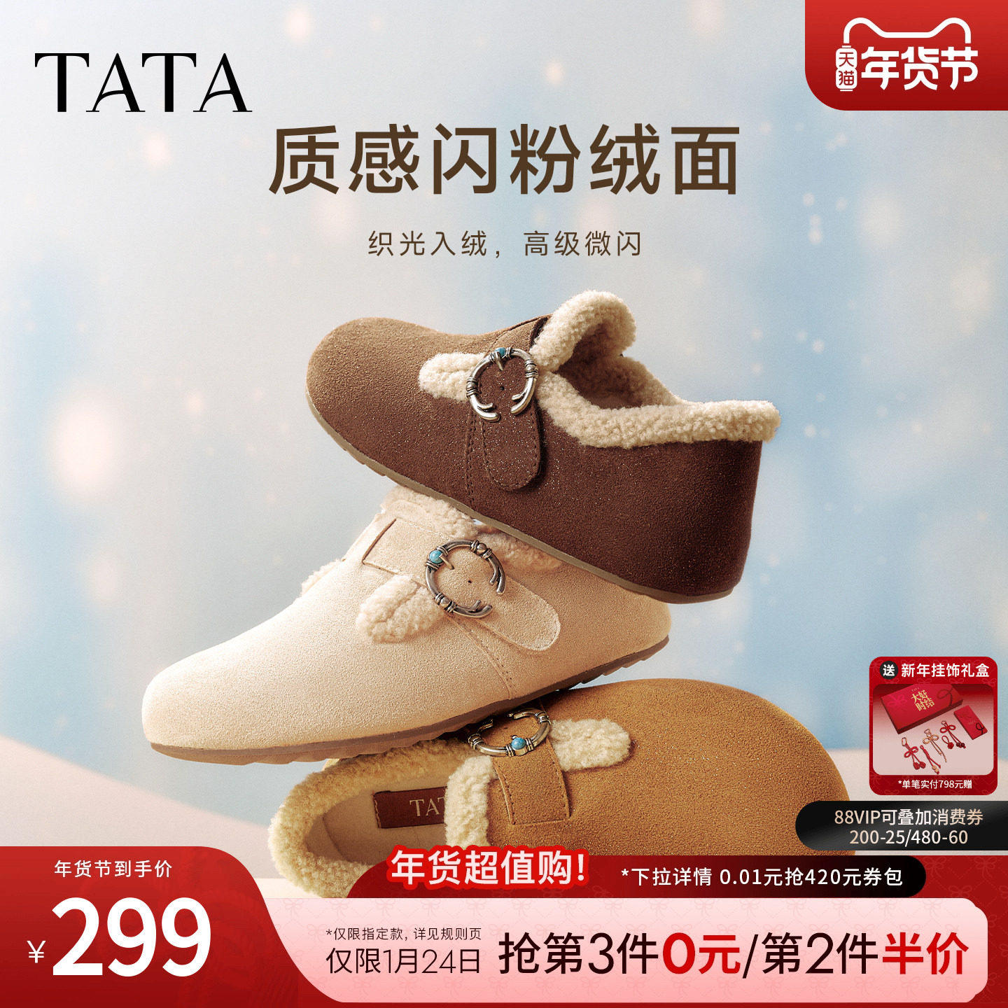 TATA他她复古加绒勃肯鞋女2025棉鞋厚底毛毛拖鞋穆勒鞋子CUG01CM5,女鞋,勃肯鞋/软木鞋,淘宝优惠券,粉丝福利购,淘宝优惠卷