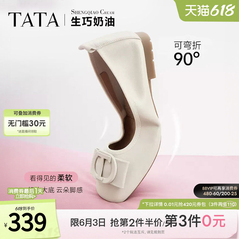 TATA他她生巧奶油裸色平底鞋女软底舒适真皮单鞋女方扣护士鞋百搭