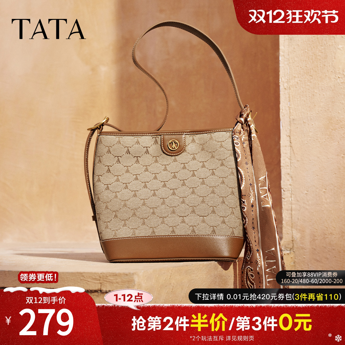 TATA他她老花包包冬季单肩包时尚百搭水桶包新款女士包X3479CX5