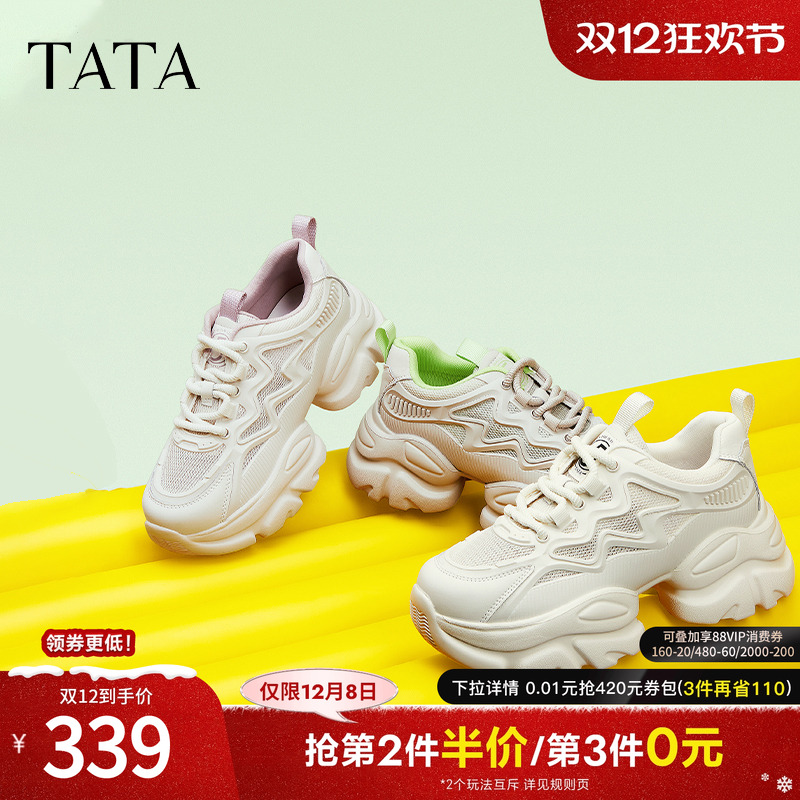 时尚简约休闲百搭女老爹鞋