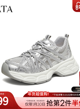 TATA他她女鞋2026夏季银灰色老爹鞋时尚休闲百搭运动鞋子S3M01BM6