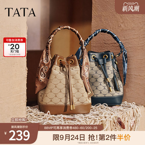 TATA他她老花包包冬商场同款时尚百搭手提水桶包新款小众X3482CX5