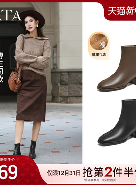 TATA他她弹力靴2025冬季新款百搭女复古时尚短靴黑色袜靴WYX04DD5