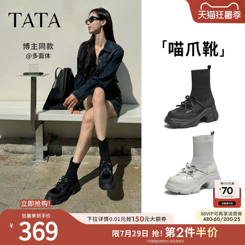 时尚休闲女靴百搭弹力靴