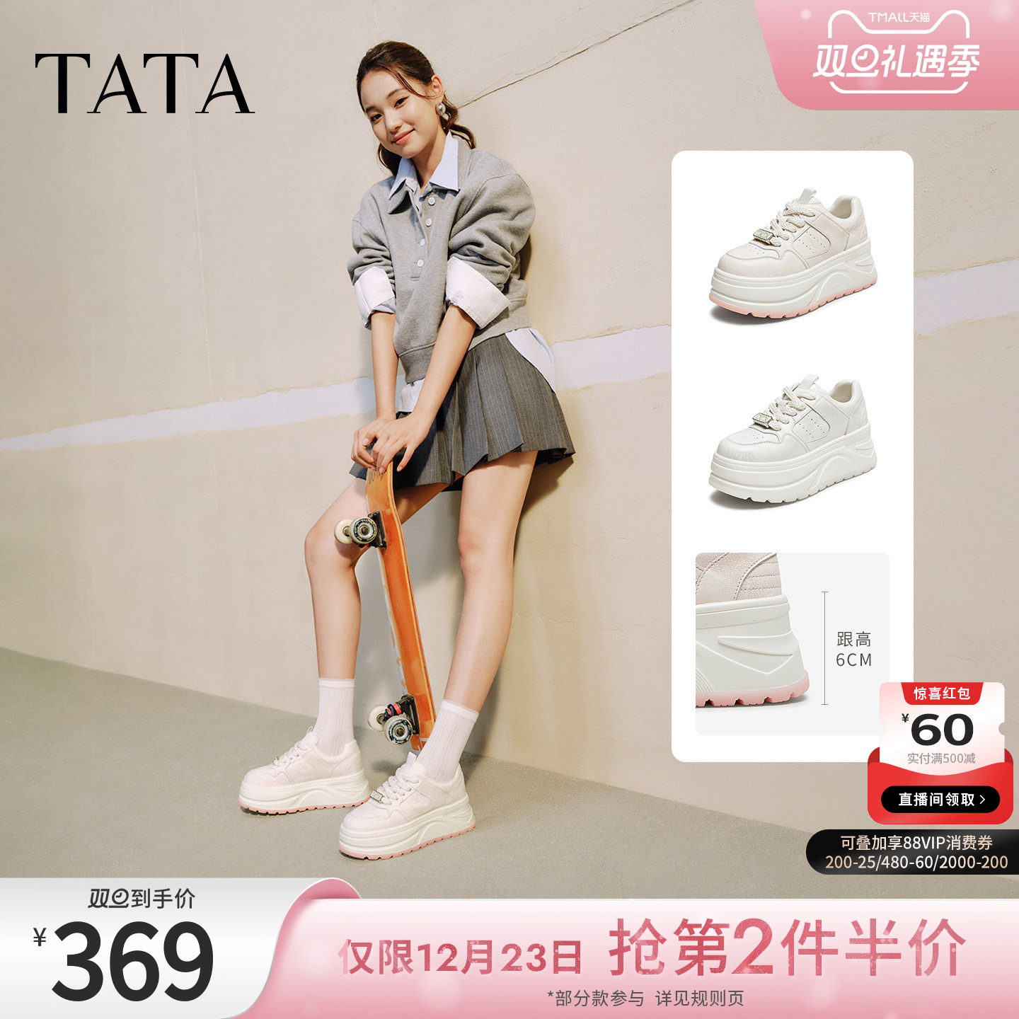 时尚休闲女板鞋