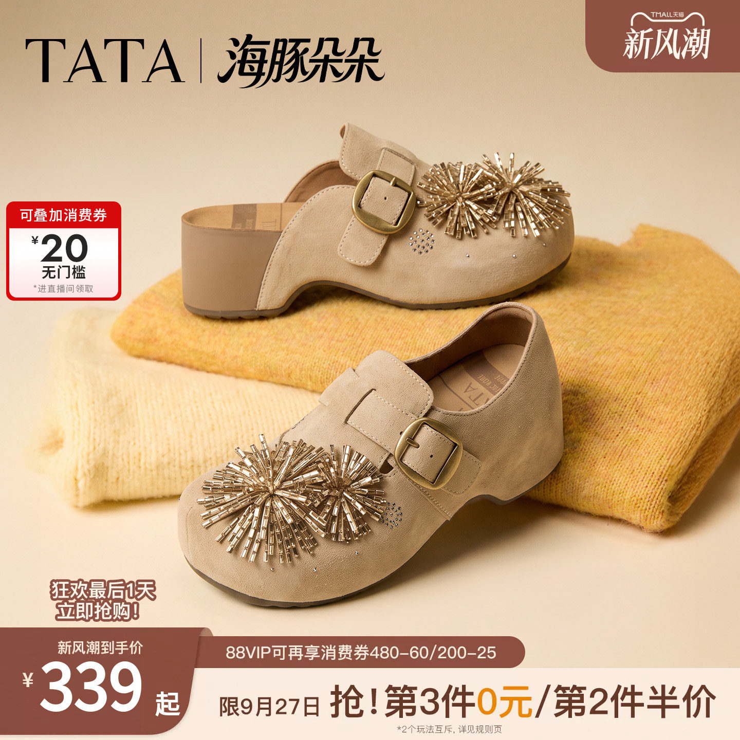 TATA他她海豚朵朵勃肯鞋秋女鞋一脚蹬厚底增高外穿半拖子CML15CH6