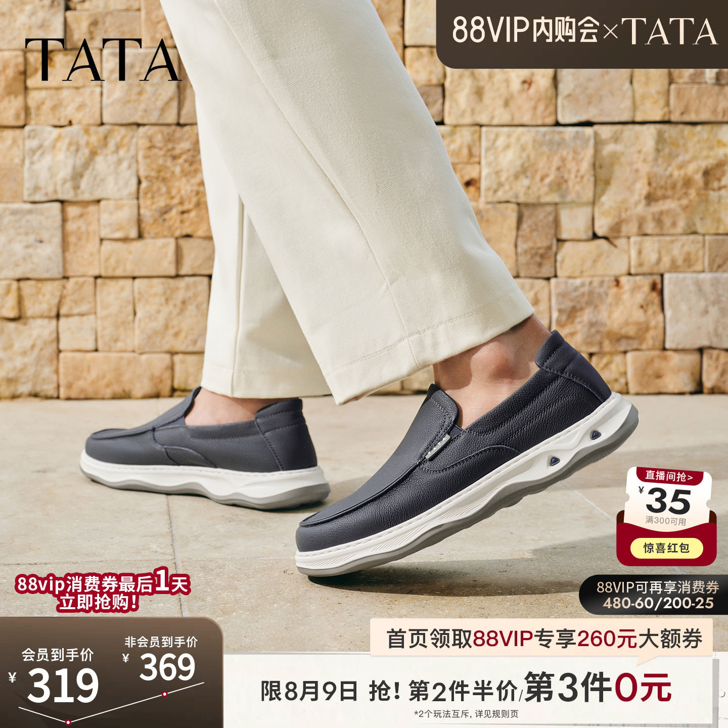 TATA他她男鞋2026夏季布鞋舒适透气百搭通勤运动鞋休闲鞋QJL01BM6