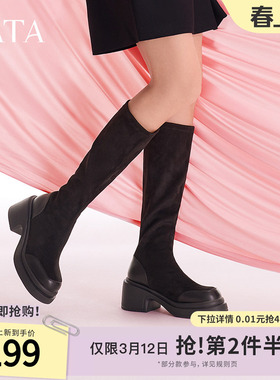 Tata他她显瘦粗跟长筒靴女靴气质通勤瘦瘦靴弹力靴冬新款WEC02DG4