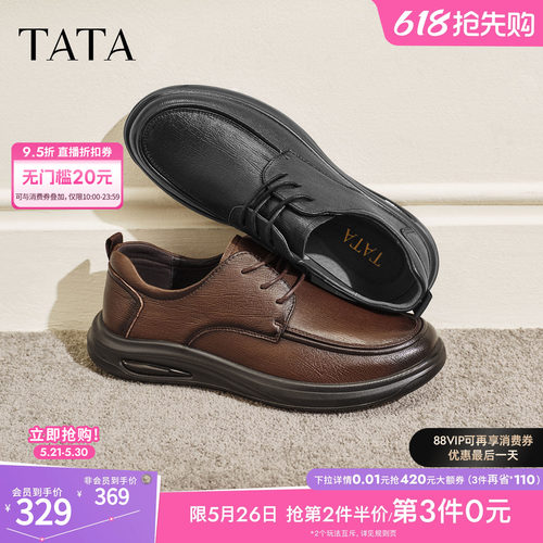 TATA他她男鞋2026春季新款经典复古百搭休闲鞋商务皮鞋OFZ01AM6