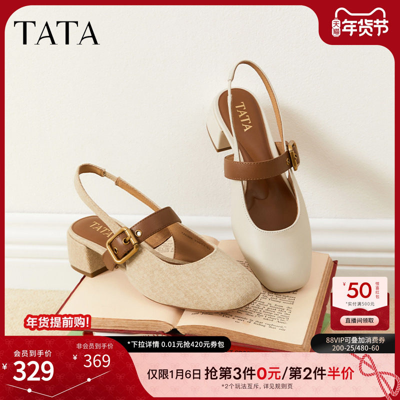 TATA他她法式气质粗跟凉鞋女鞋包头浅口单鞋2025新款鞋子7ACD6BH5