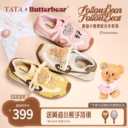 TATA他她女鞋黄油小熊联名加绒德训鞋子2025运动阿甘鞋GXW01CM5