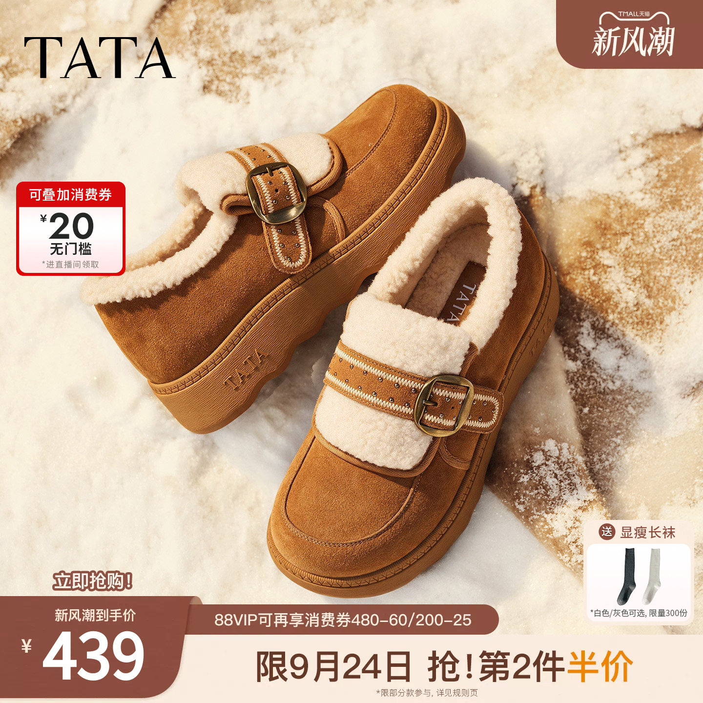 TATA他她厚底勃肯鞋女加绒保暖雪地靴时尚棉鞋毛毛鞋冬款CUS01DM6