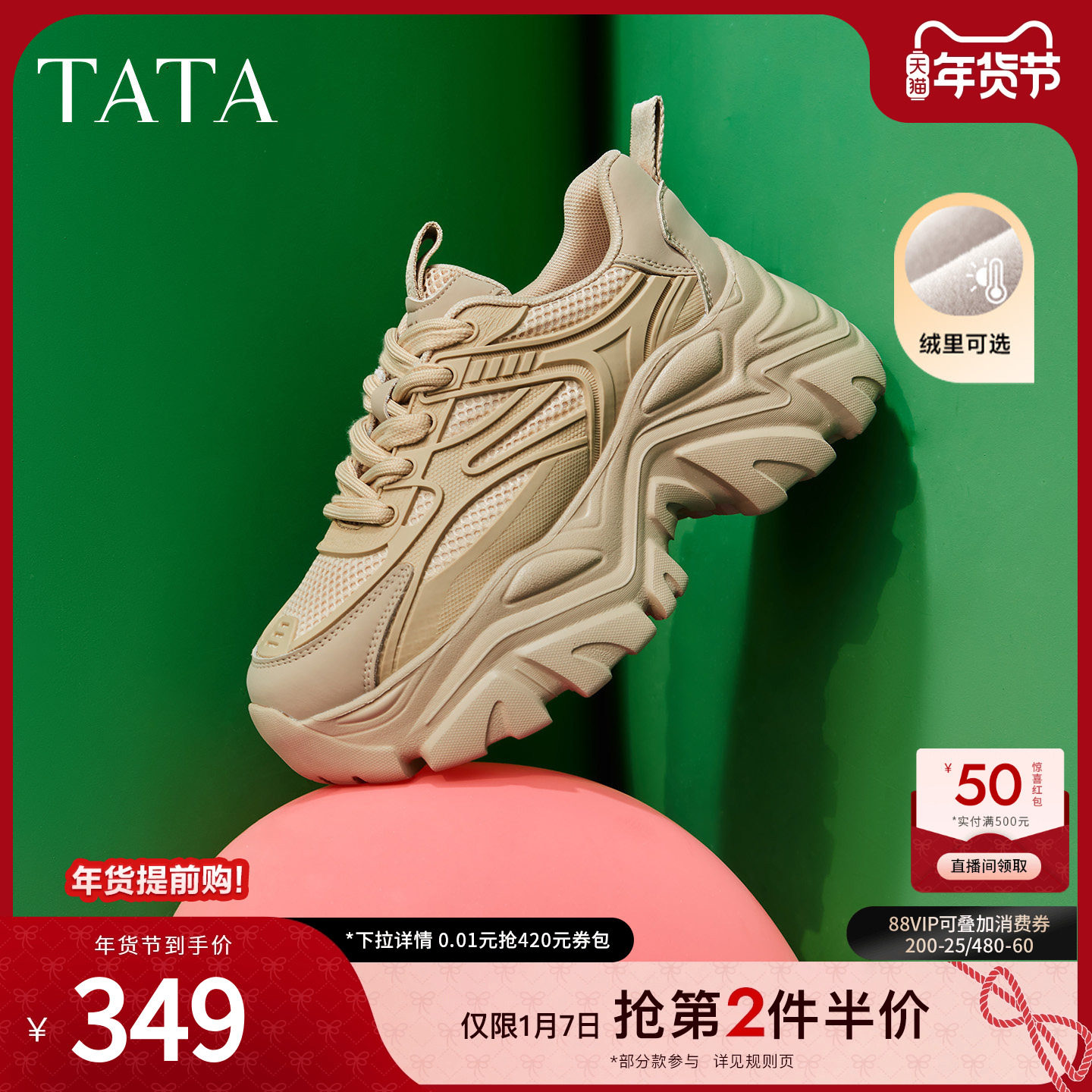 TATA他她加绒老爹鞋新款女休闲鞋厚底鞋子增高鞋轻便软底运动鞋子