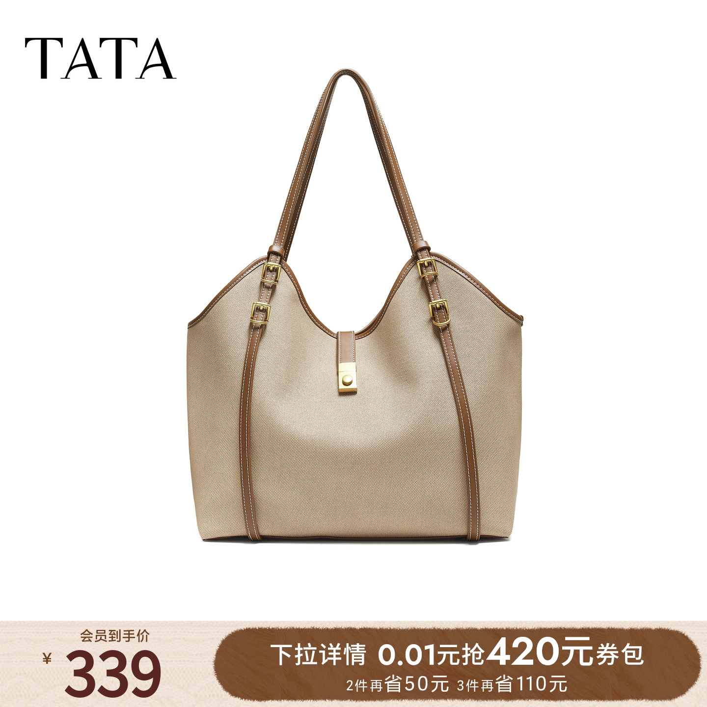 TATA他她包包2025冬简约单肩包通勤托特包女新款单肩包LB331CX5