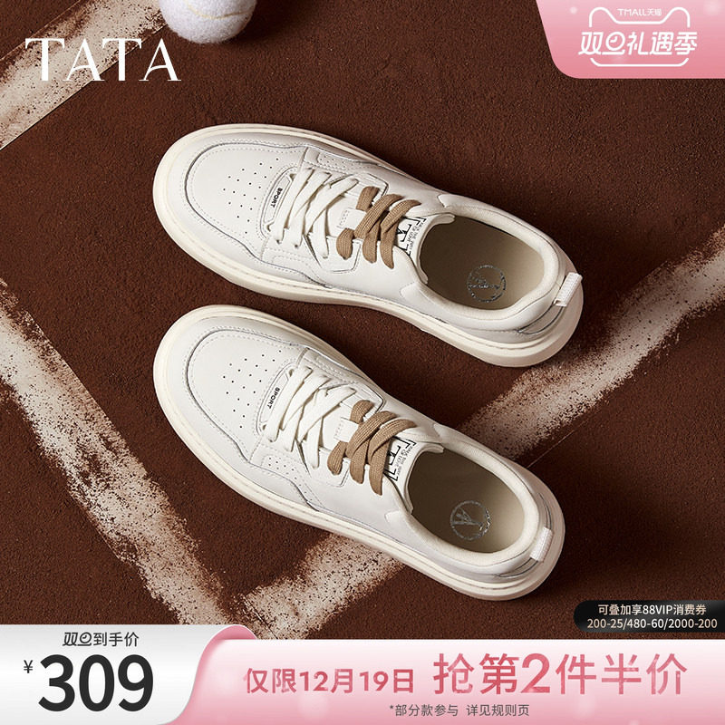 TATA他她厚底休闲板鞋男鞋子撞色百搭小白鞋2025春季新款PDX01AM5
