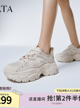 Tata他她厚底老爹鞋女透气轻便增高休闲运动鞋夏季新款WM601BM4