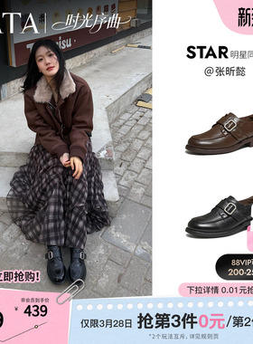 张昕懿同款TATA他她时光序曲真皮乐福鞋小皮鞋女厚底单鞋JZZ01AM6