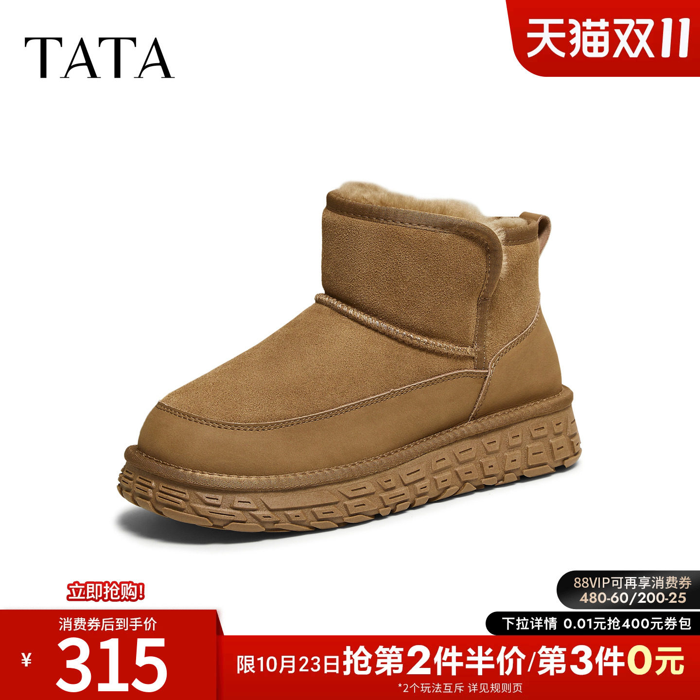 TATA他她男鞋雪地靴商场同款加绒保暖棉鞋男士厚底靴子VPY01DD5
