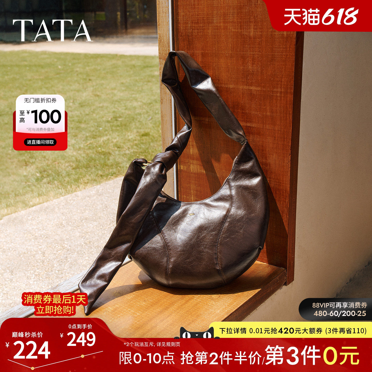 TATA他她月牙hobo包冬季轻奢质感腋下包高级感新款包包X3505CX5