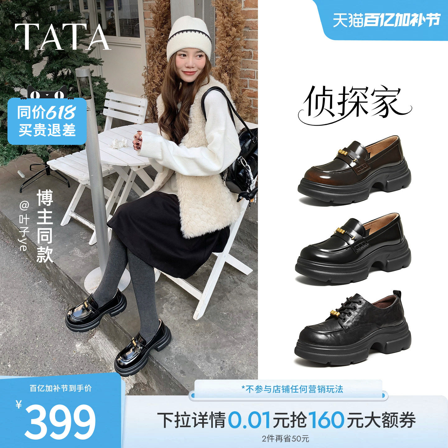TATA他她侦探家厚底小皮鞋女黑色乐福鞋英伦风真皮单鞋新7OLA6AA6