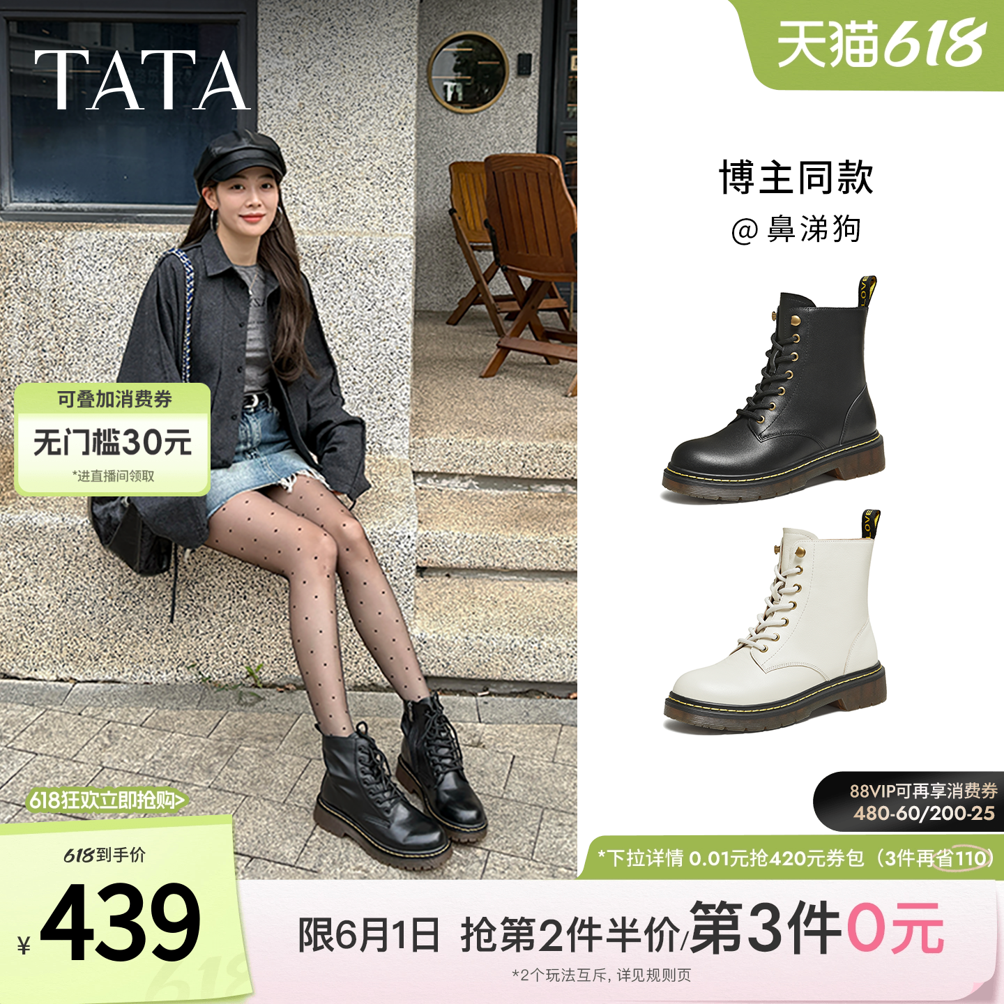 Tata他她靴子经典英伦风复古加绒马丁靴厚底女靴真皮短靴WUY02DZ4