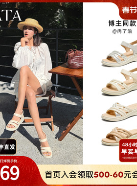 TATA他她休闲运动凉鞋女鞋羊皮法式坡跟凉鞋2025夏季新款7AP05BL5