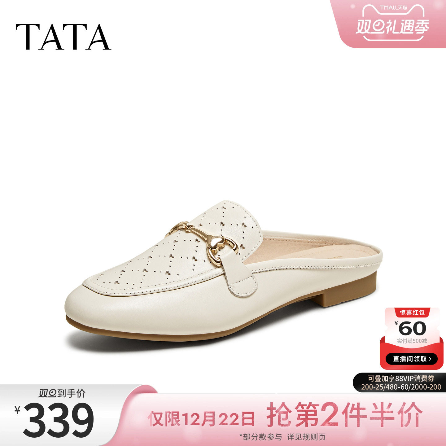 外穿时尚休闲穆勒鞋