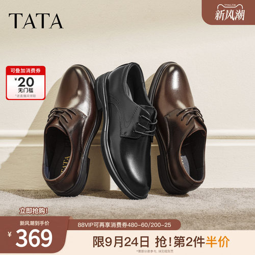 TATA他她男鞋2026新款商场同款秋季男士舒适百搭正装皮鞋OFW01AM6