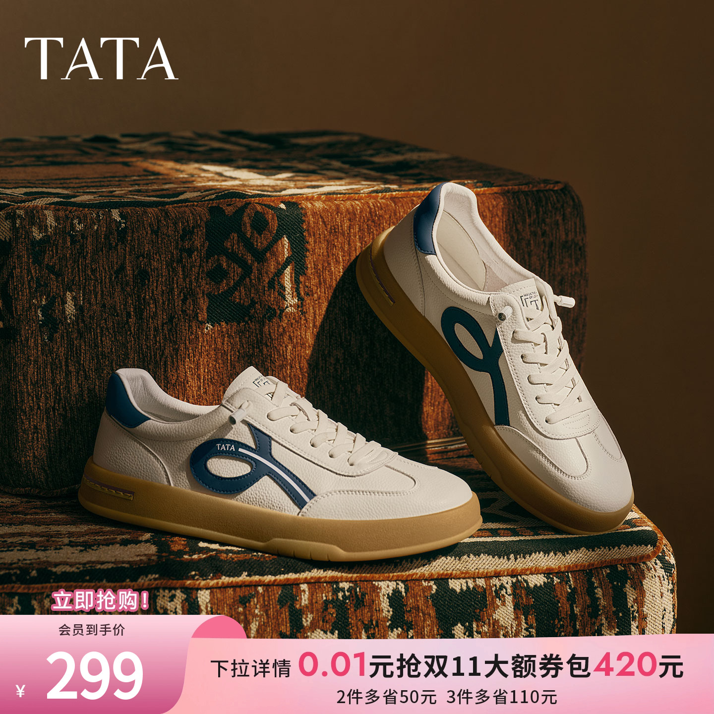 TATA他她男鞋2025秋季新款舒适百搭休闲鞋运动阿甘德训鞋OFH01CM5