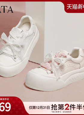 TATA他她女鞋2025冬时尚休闲鞋厚底白色板鞋新款圆头厚底CP304CM5