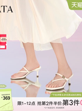 TATA他她女鞋2026夏季新款简约百搭女夹脚黑色人字拖鞋7K505BT6