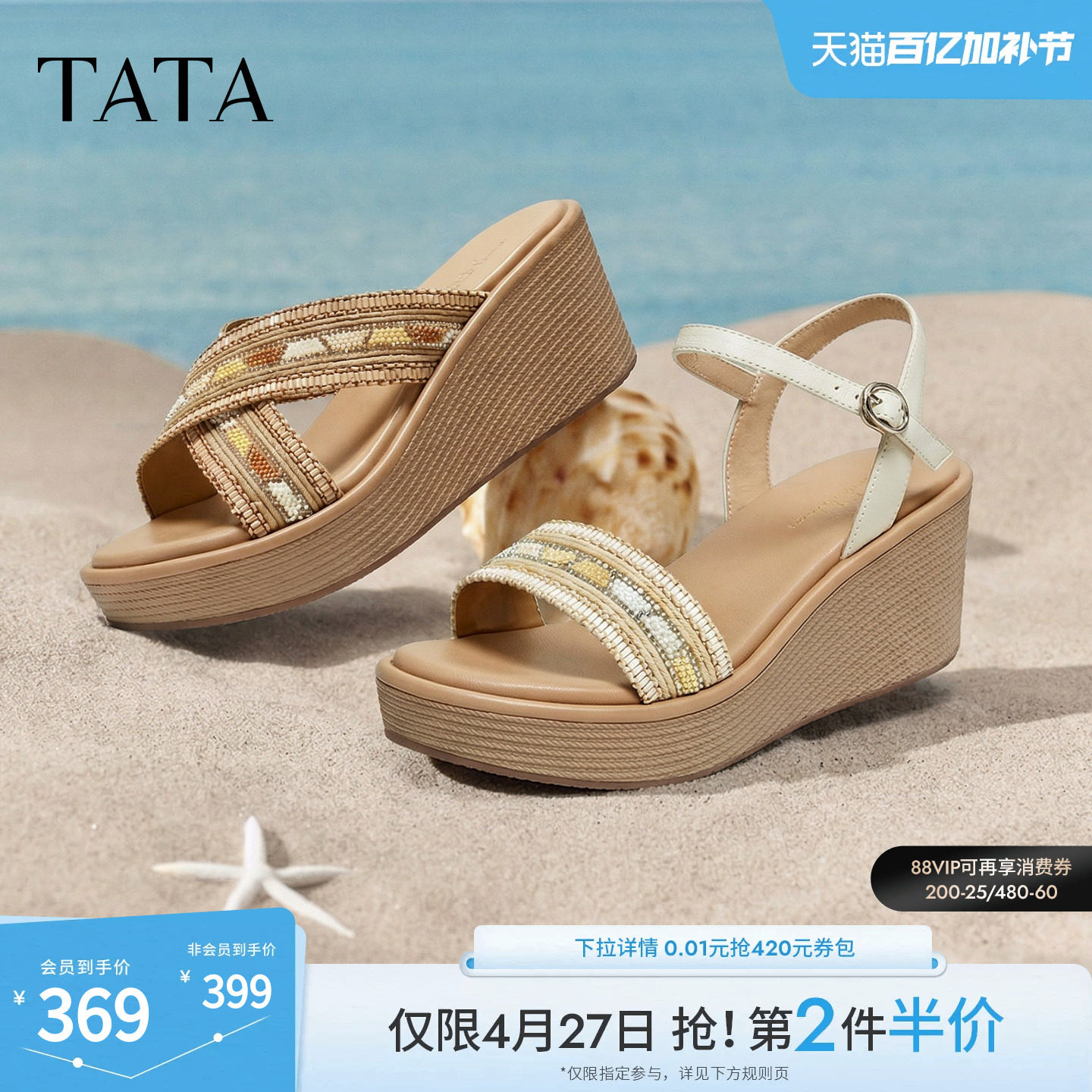 TATA他她一字拖夏季新款女鞋百搭厚底外穿休闲沙滩凉拖鞋Y4E03BT6