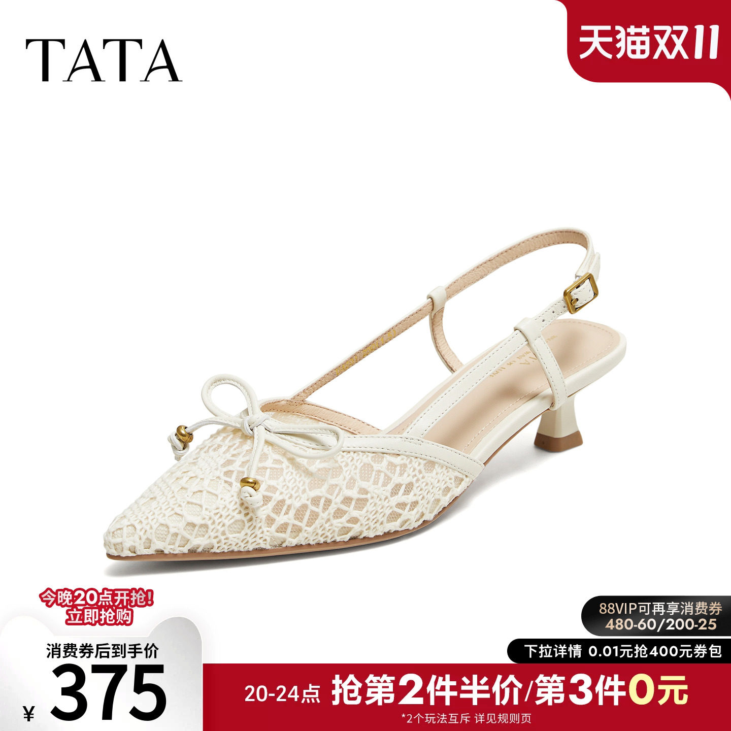 TATA他她女鞋2026夏新款时尚百搭通勤包头网纱蝴蝶结凉鞋U4Z01BH6