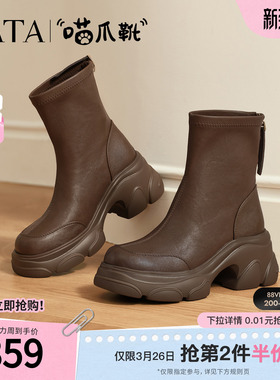 TATA他她喵爪靴加绒时装靴女瘦瘦短靴子冬季新款弹力靴CEG07DZ5