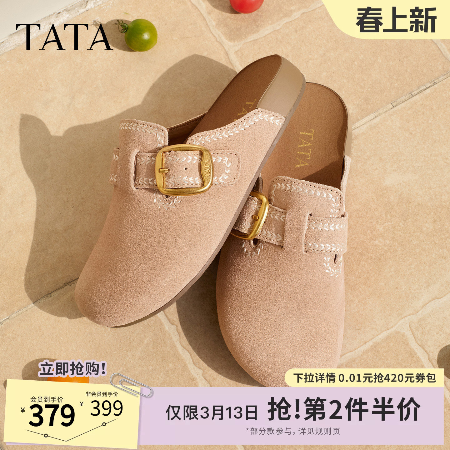 TATA他她女鞋2026夏季新款勃肯鞋时尚百搭拖鞋后空凉鞋KM804BH6